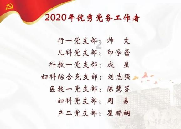 他们怎么样?
